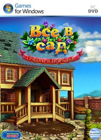 Gardens Inc. From rags to riches (2013)